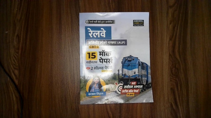 Railway Assistant Loco Pilot (ALP) CBT-1: 15 Mock Papers (नवीनतम मॉक पेपर्स) evam 2 Solved Papers (2024 & 2018)
