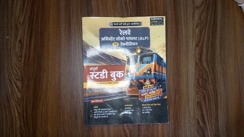 Railway Assistant Loco Pilot (ALP) evam Tekniṣiyan Sampūrṇa Study Book