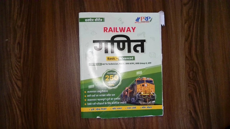 Railway Ganit Basic + Advanced (रेलवे गणित बेसिक + एडवांस्ड)