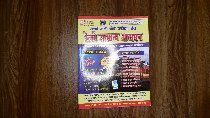 Railway Samanya Adhyayan (Vigat 32 Varshon ka Hal Prashn-Patra Sahit, 1992-2025)