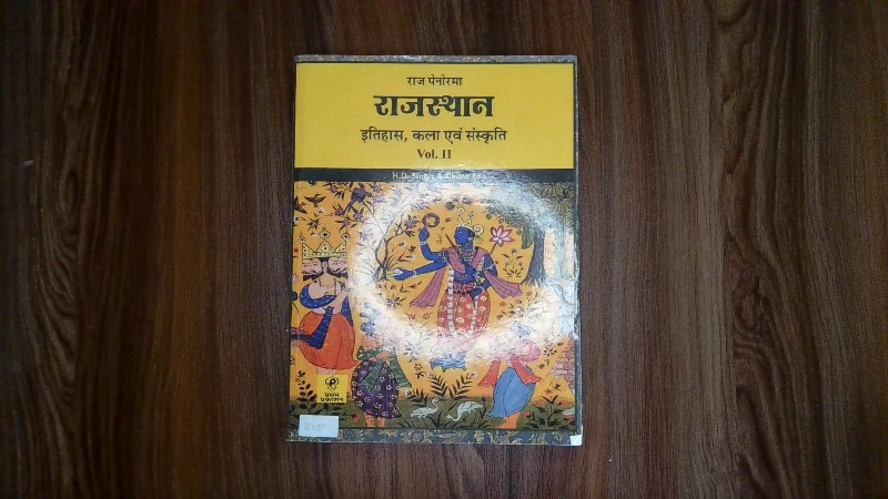 Raj Panorama Rajasthan: Itihas, Kala Evam Sanskriti (Vol. II)