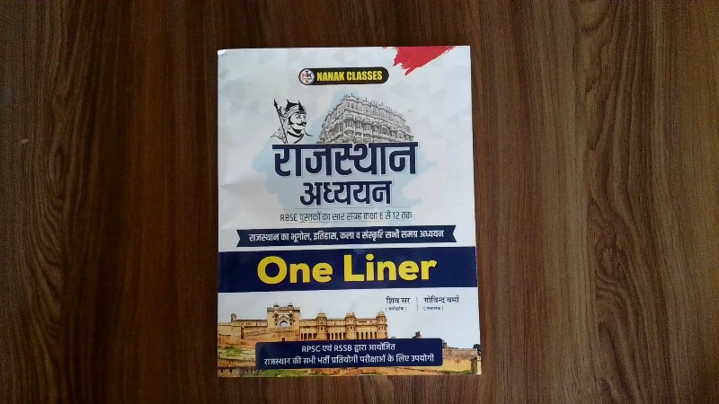 Rajasthan Adhyayan One Liner