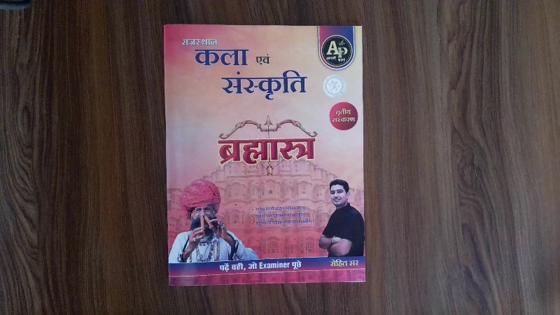 Rajasthan Art & Culture Brahmastra
