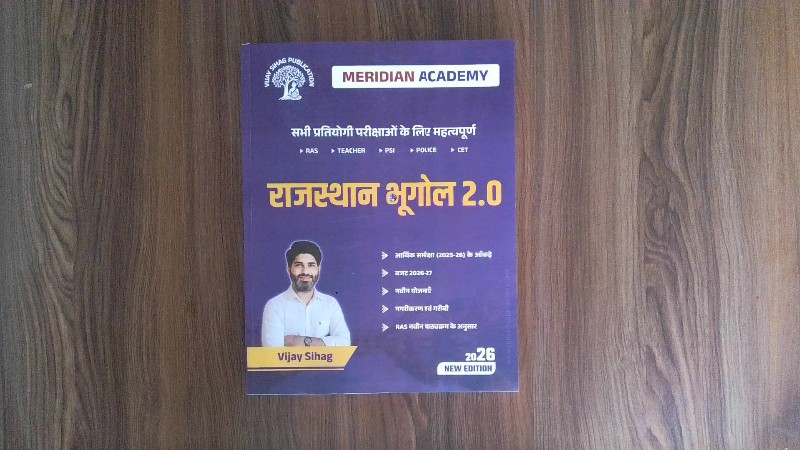 Rajasthan Bhugol 2.0