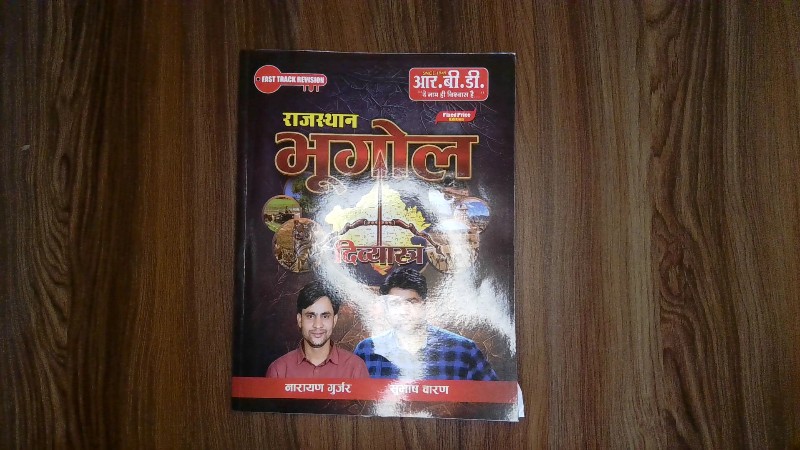 Rajasthan Bhugol Divyastra