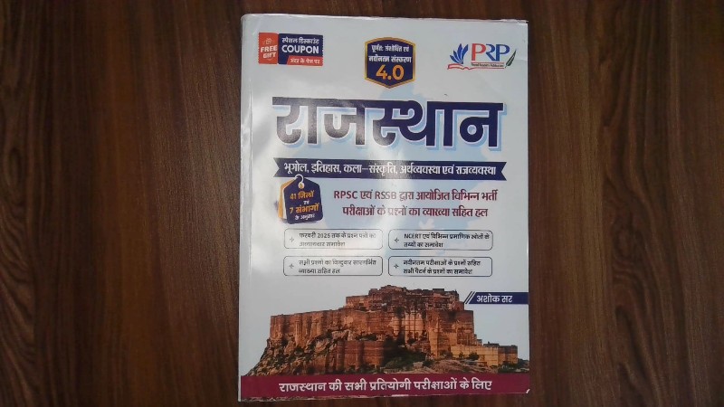 Rajasthan (Bhugol, Itihas, Kala-Sanskriti, Arthvyavastha Evam Rajvyavastha)