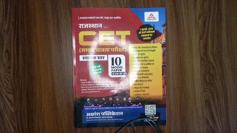 Rajasthan CET (Samaan Patrata Pariksha) Snatak Star 10 Model Paper