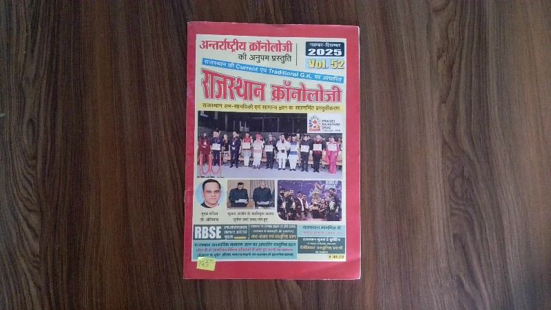 Rajasthan Chronology November-December 2025 Vol. 52 (राजस्थान क्रॉनोलॉजी नवम्बर-दिसम्बर 2025 Vol. 52)