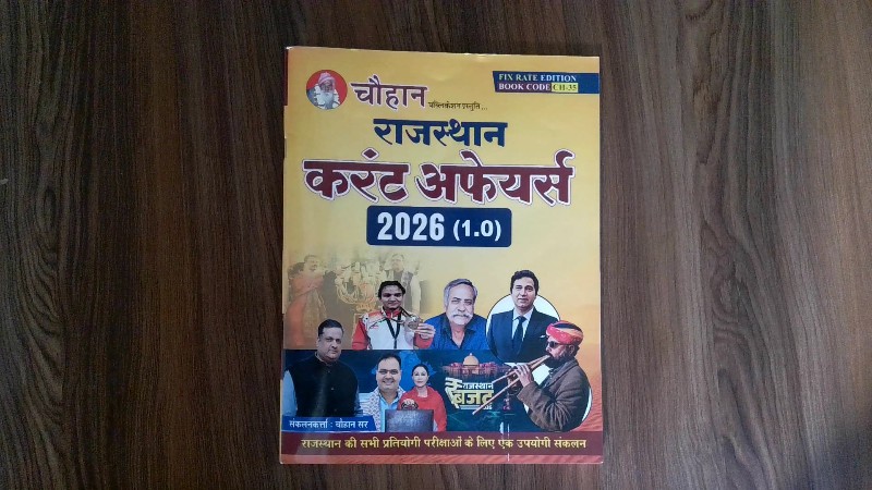 Rajasthan Current Affairs 2026 (1.0) (राजस्थान करंट अफेयर्स 2026 (1.0))