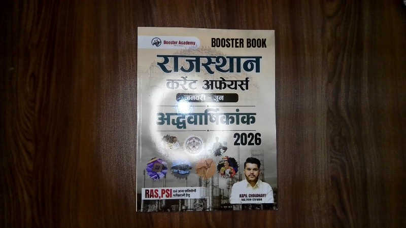Rajasthan Current Affairs Janvari - Joon Addhavarshikank 2026 (Booster Book for RAS, PSI evam Anya Pratiyogi Parikshaon Hetu)