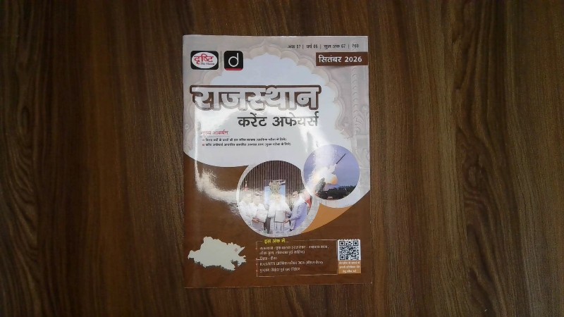 Rajasthan Current Affairs - September 2026
