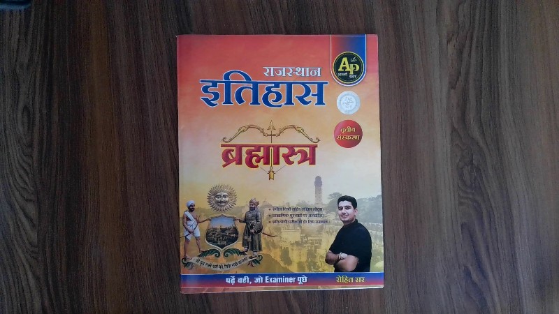 Rajasthan History Brahmastra