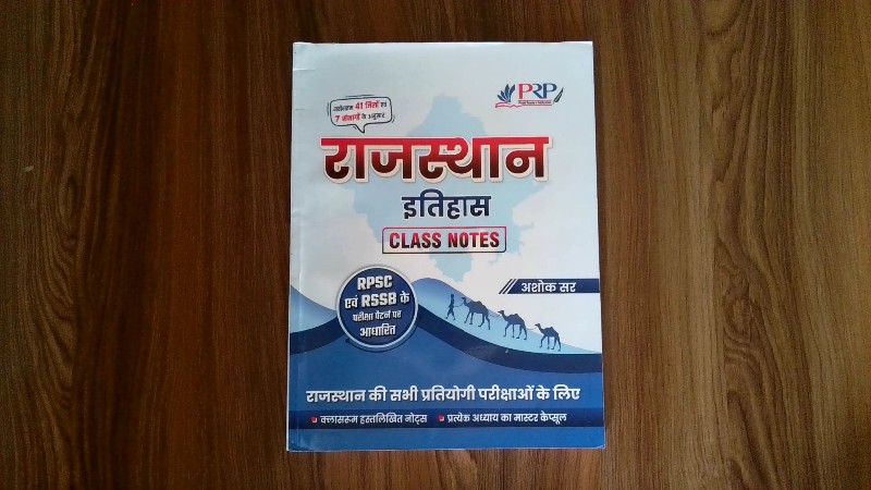 : Rajasthan Itihas Class Notes