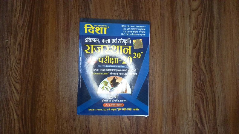 Rajasthan Itihas, Kala एवं Sanskriti (Rajasthan History, Art and Culture)