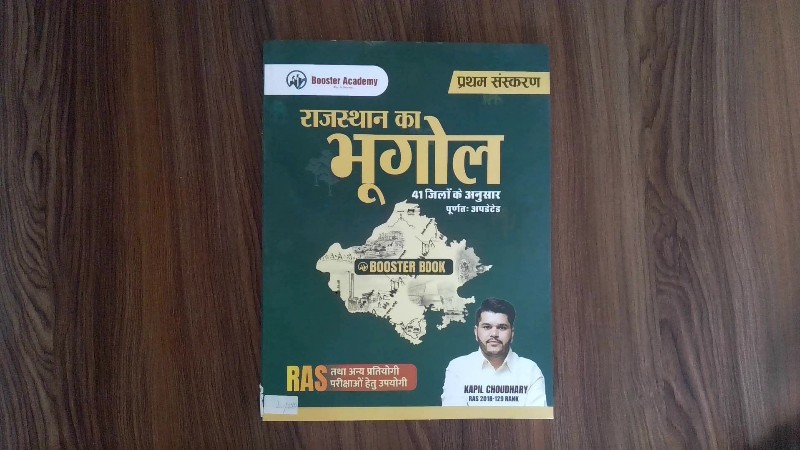 Rajasthan Ka Bhugol