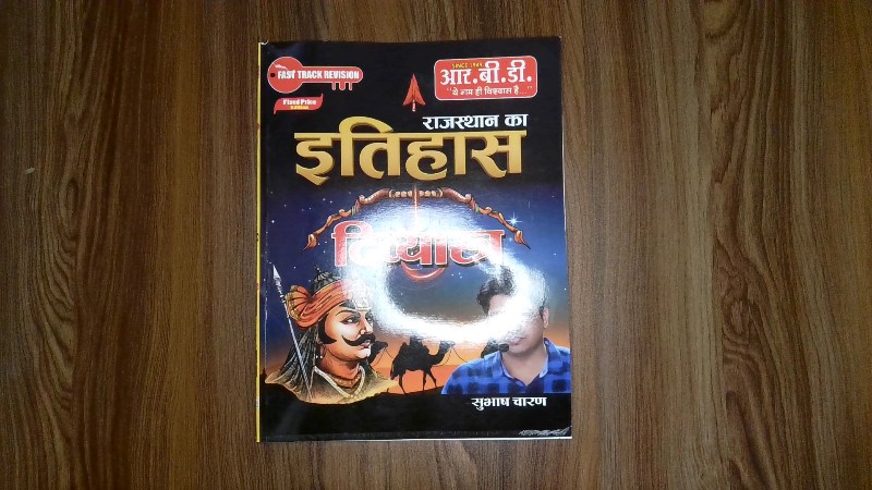 Rajasthan Ka Itihas (Divyastra)
