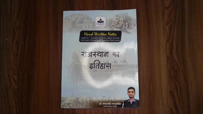 Rajasthan Ka Itihas - Hand Written Notes