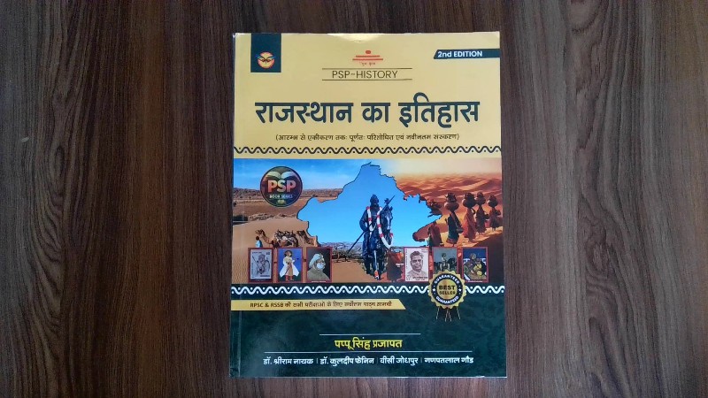 Rajasthan Ka Itihas