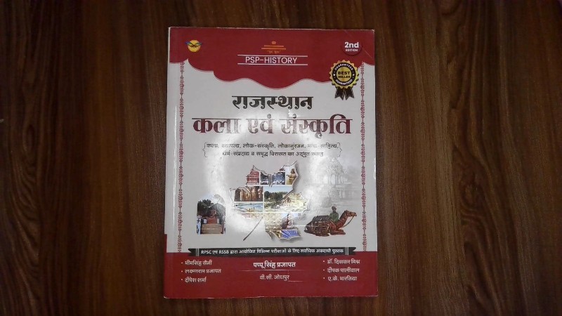 Rajasthan Kala Evam Sanskriti (PSP-HISTORY)