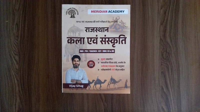Rajasthan Kala Evam Sanskriti