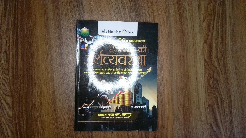 Rajasthan Ki Arthvyavastha (Rajasthan's Economy)