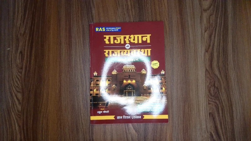 Rajasthan Ki Rajvyavastha