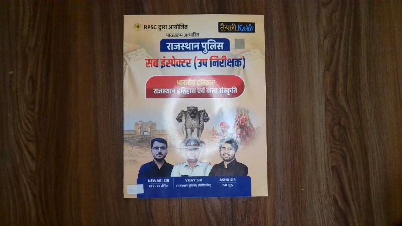 Rajasthan Police Sub Inspector (Up Nireekshak) - Bhartiya Itihas, Rajasthan Itihas Evam Kala Sanskriti (राजस्थान पुलिस सब इंस्पेक्टर (उप निरीक्षक) - भारतीय इतिहास, राजस्थान इतिहास एवं कला संस्कृति)