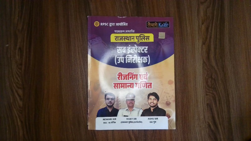 Rajasthan Police Sub Inspector (Up Nireekshak) - Reasoning Evam Samanya Ganit (राजस्थान पुलिस सब इंस्पेक्टर (उप निरीक्षक) - रीजनिंग एवं सामान्य गणित)