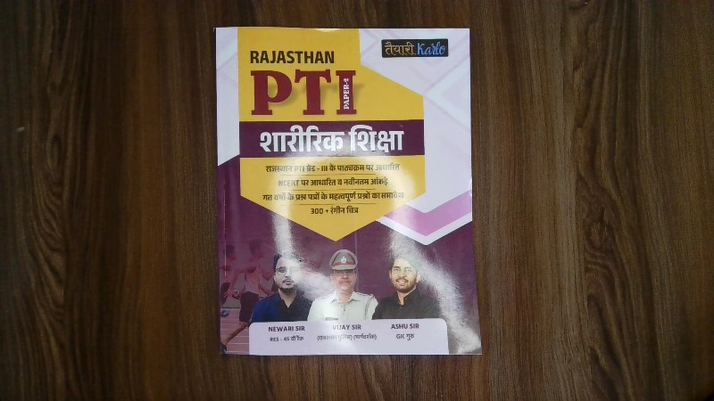 Rajasthan PTI Paper-2 Sharirik Shiksha Rajasthan PTI Grade-III Ke Pathyakram Par Aadharit