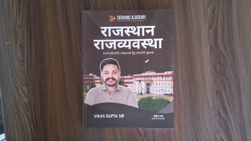 Rajasthan Rajvyavastha