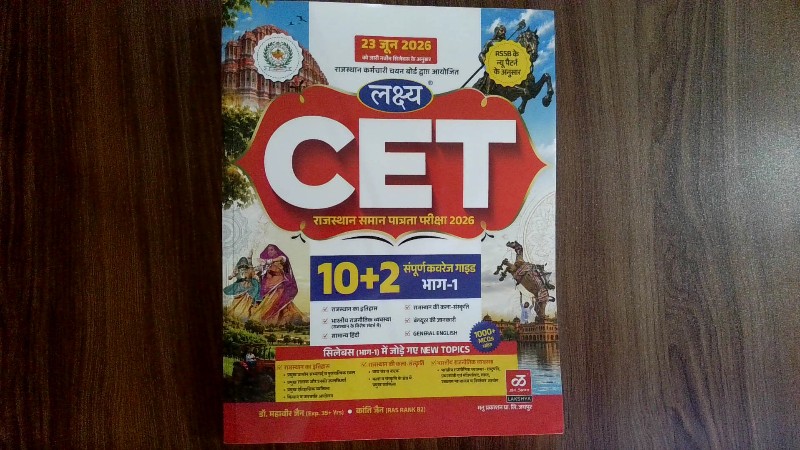 Rajasthan Saman Patrata Pariksha 2026 CET 10+2 Sampurna Coverage Guide Bhag-1 (Lakshya)