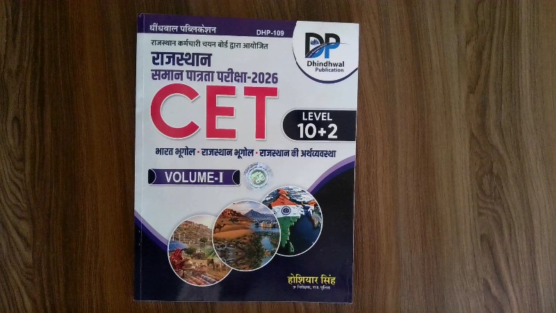 Rajasthan Saman Patrata Pariksha-2026 CET Level 10+2 Volume-I