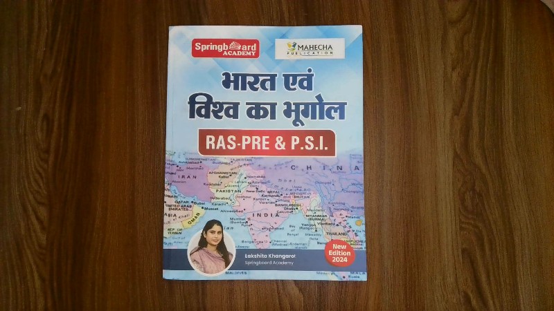 Bharat Evam Vishwa Ka Bhugol