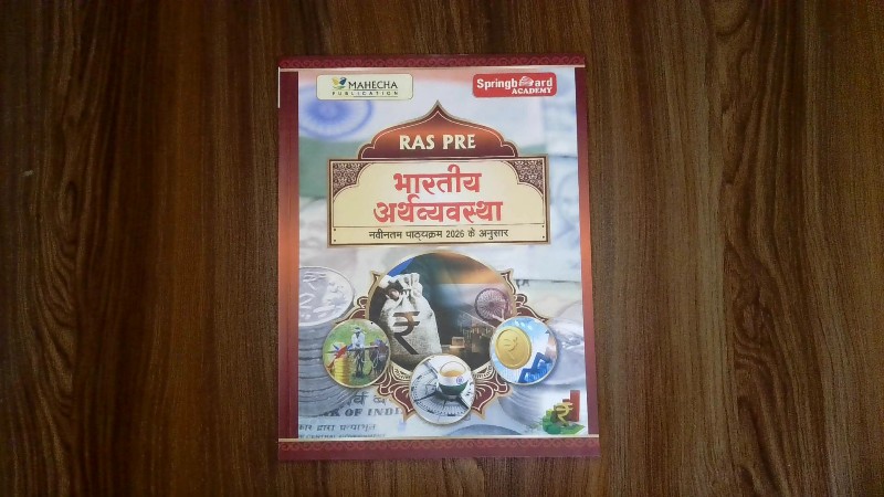 Bharatiya Arthavyavastha