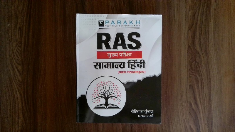 RAS Mukhya Pariksha Samanya Hindi (Aadhyatan Pathyakramanusar)