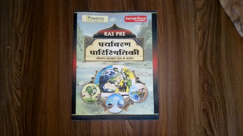 Paryavaran Parasthitiki