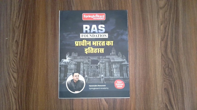 Prachin Bharat Ka Itihas