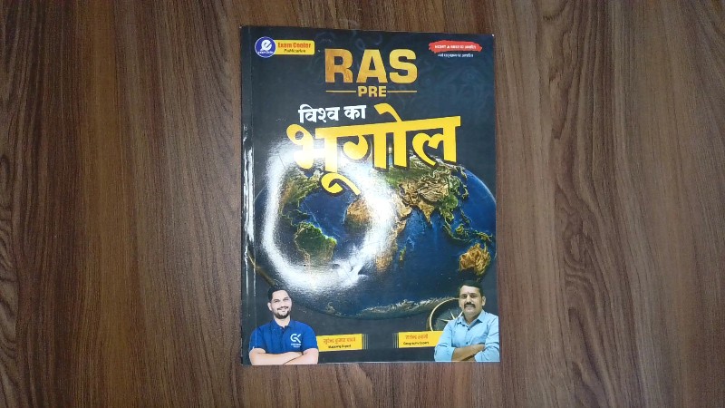 RAS Pre. Vishwa Ka Bhugol (RAS Pre. विश्व का भूगोल)