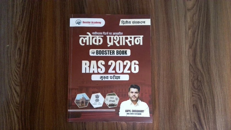 Lok Prashasan