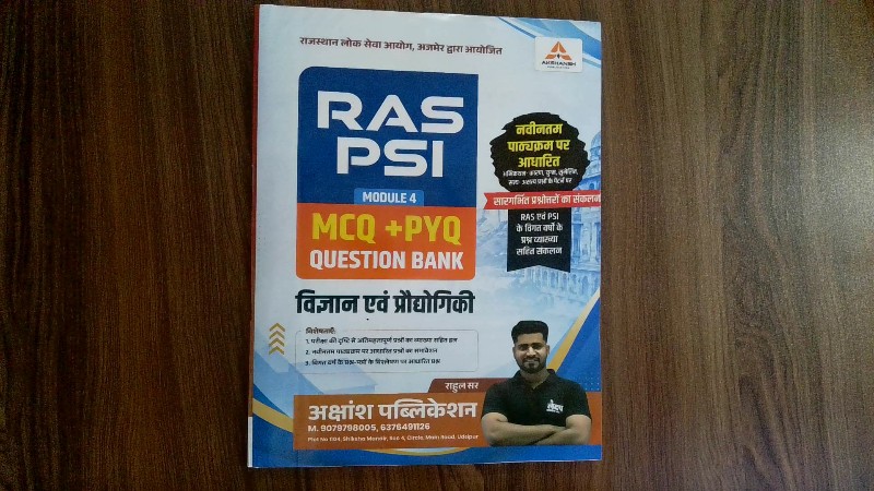 RAS PSI Module 4 MCQ + PYQ Question Bank: Vigyan Evam Praudyogiki