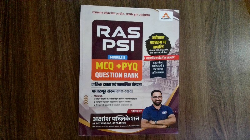 RAS PSI Module 5 MCQ + PYQ Question Bank: Tarkik Dakshata Evam Mansik Yogyata, Aadharbhut Sankhyatmak Dakshata