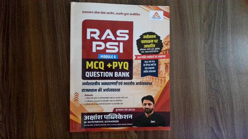 RAS PSI Module 6 MCQ + PYQ Question Bank: Arthashastriye Avadharnaye Evam Bhartiya Arthvyavastha, Rajasthan Ki Arthvyavastha