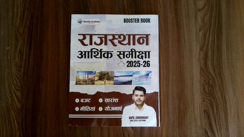 Rajasthan Aarthik Samiksha