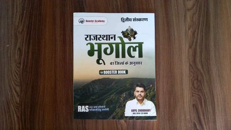 Rajasthan Bhugol