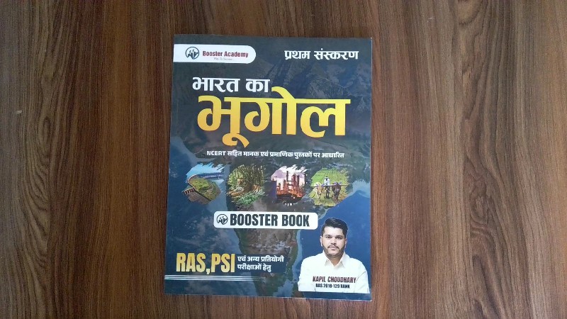 Rajasthan Ka Bhugol