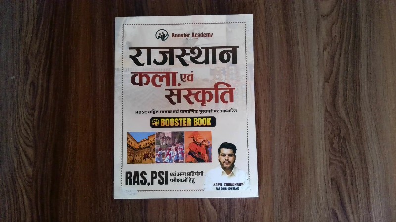 Rajasthan Kala Evam Sanskriti