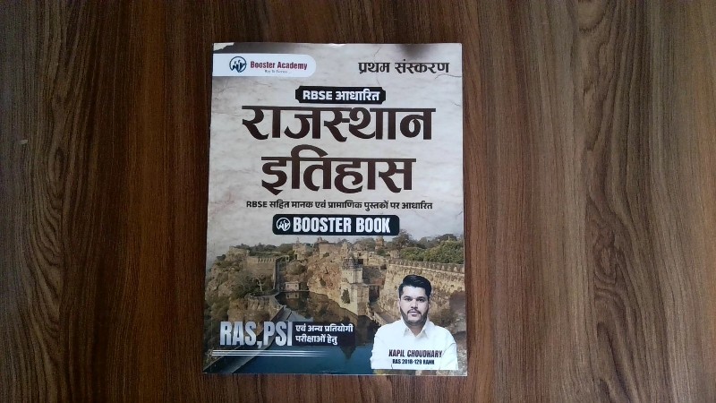 Rajasthan Rajvyavastha