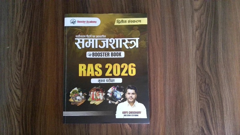 Samajshastra