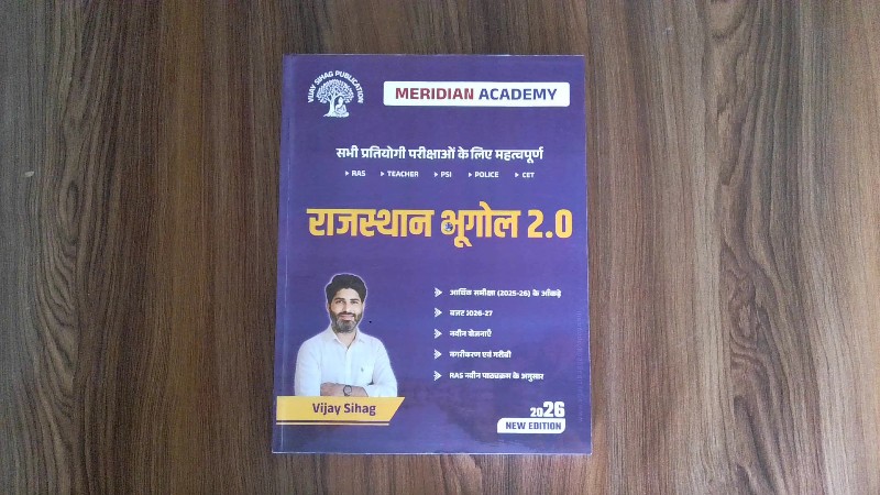 Rajasthan Bhugol 2.0