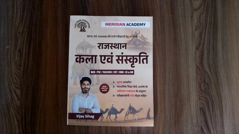 Rajasthan Kala Evarn Sanskriti